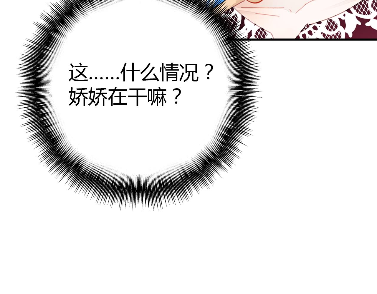 第24话 &ldquo;恋爱兵法&rdquo;(1/4)-第25话