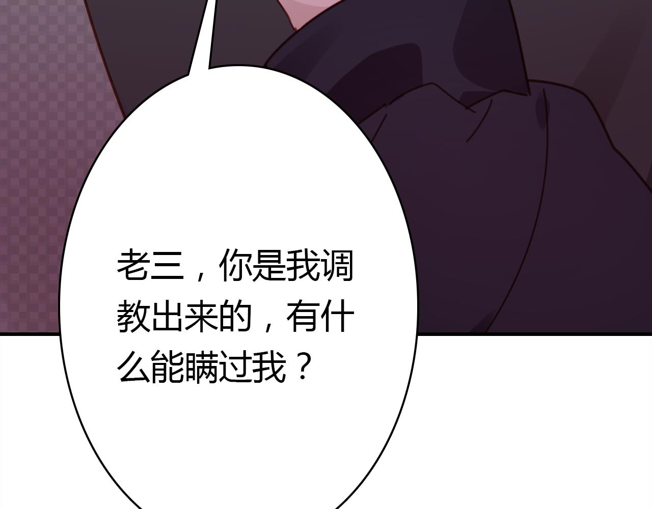 第28话 失恋的时候(1/3)-第29话