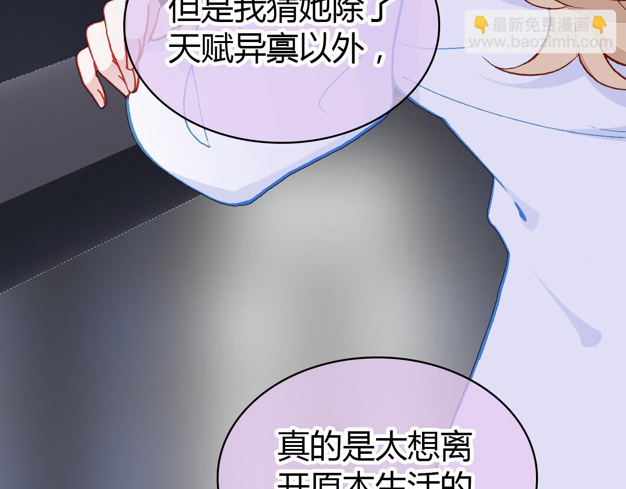 第30话 她的过去(1/4)-第31话