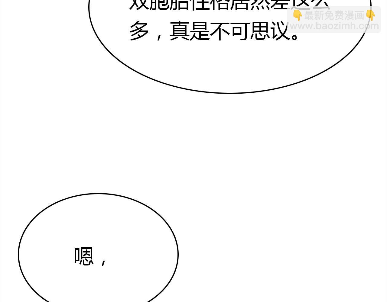 第34话 微妙的气氛(1/3)-第35话