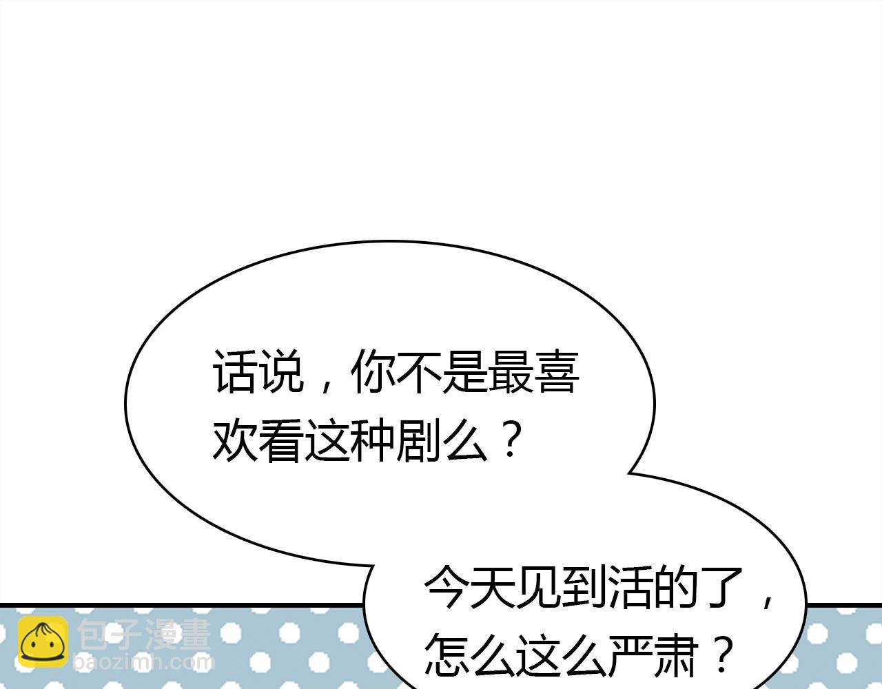 第34话 微妙的气氛(1/3)-第35话