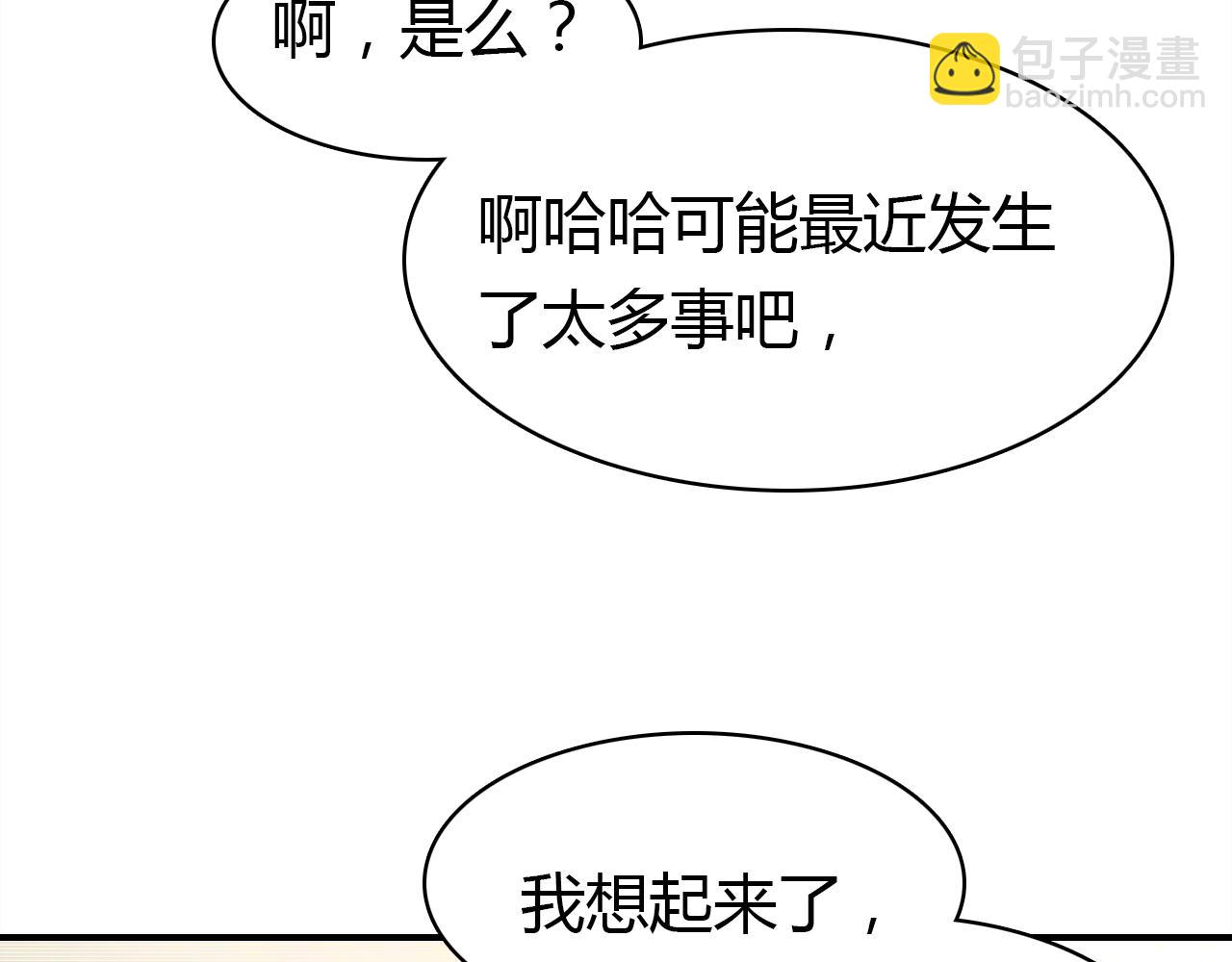 第34话 微妙的气氛(1/3)-第35话