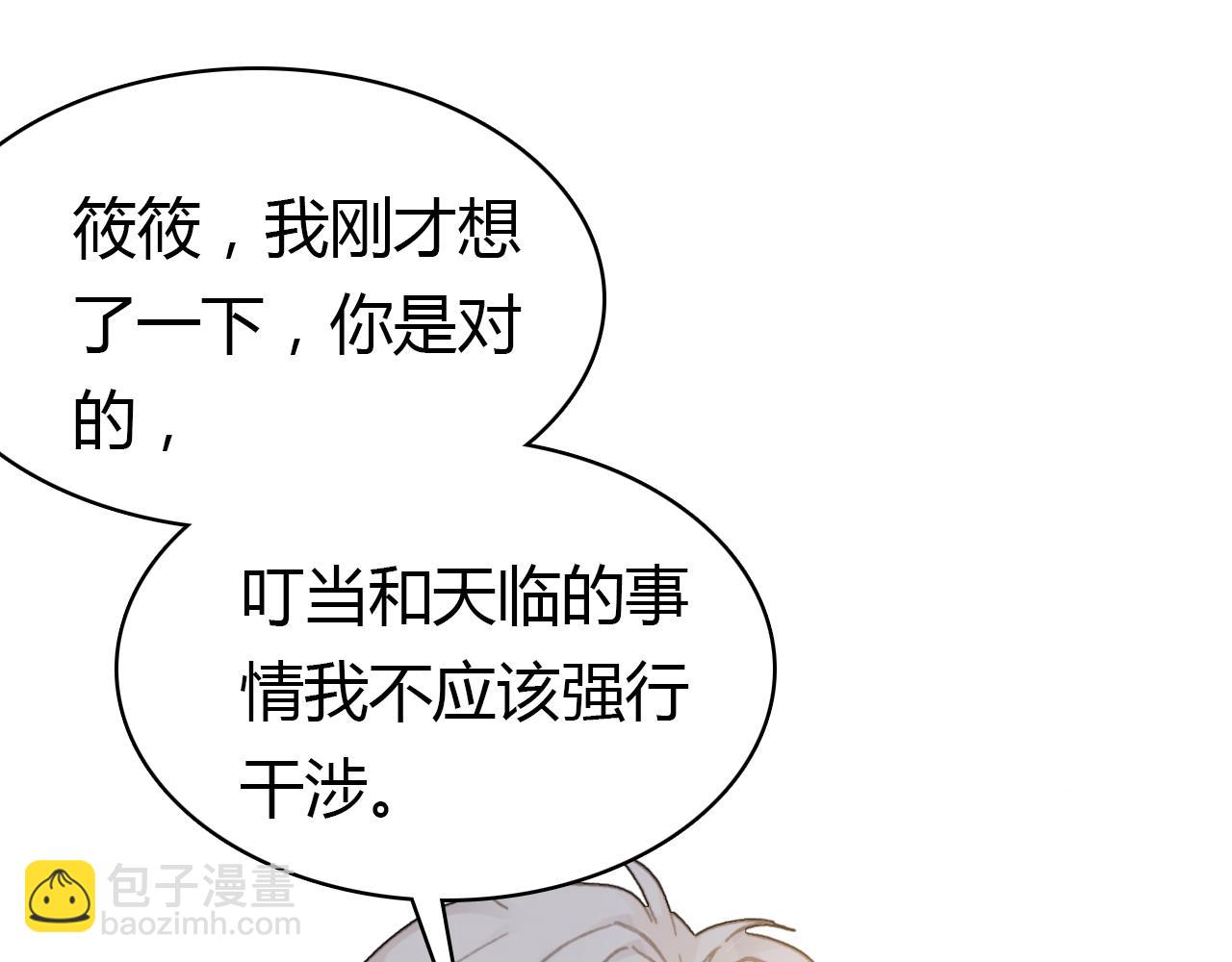第34话 微妙的气氛(1/3)-第35话