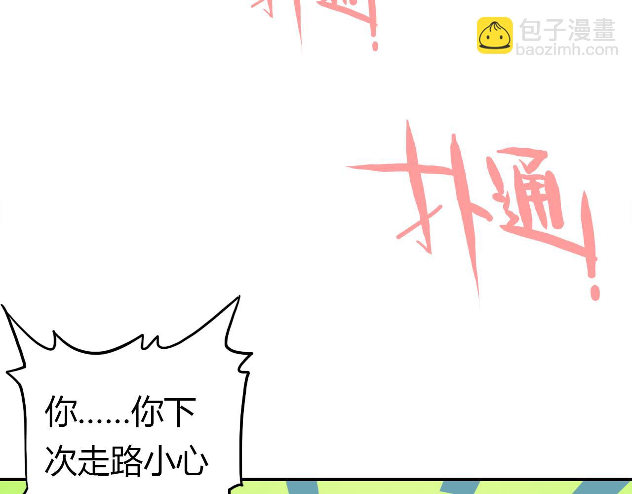 第36话 助攻计划(1/4)-第37话