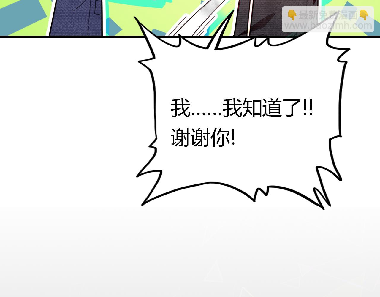 第36话 助攻计划(1/4)-第37话