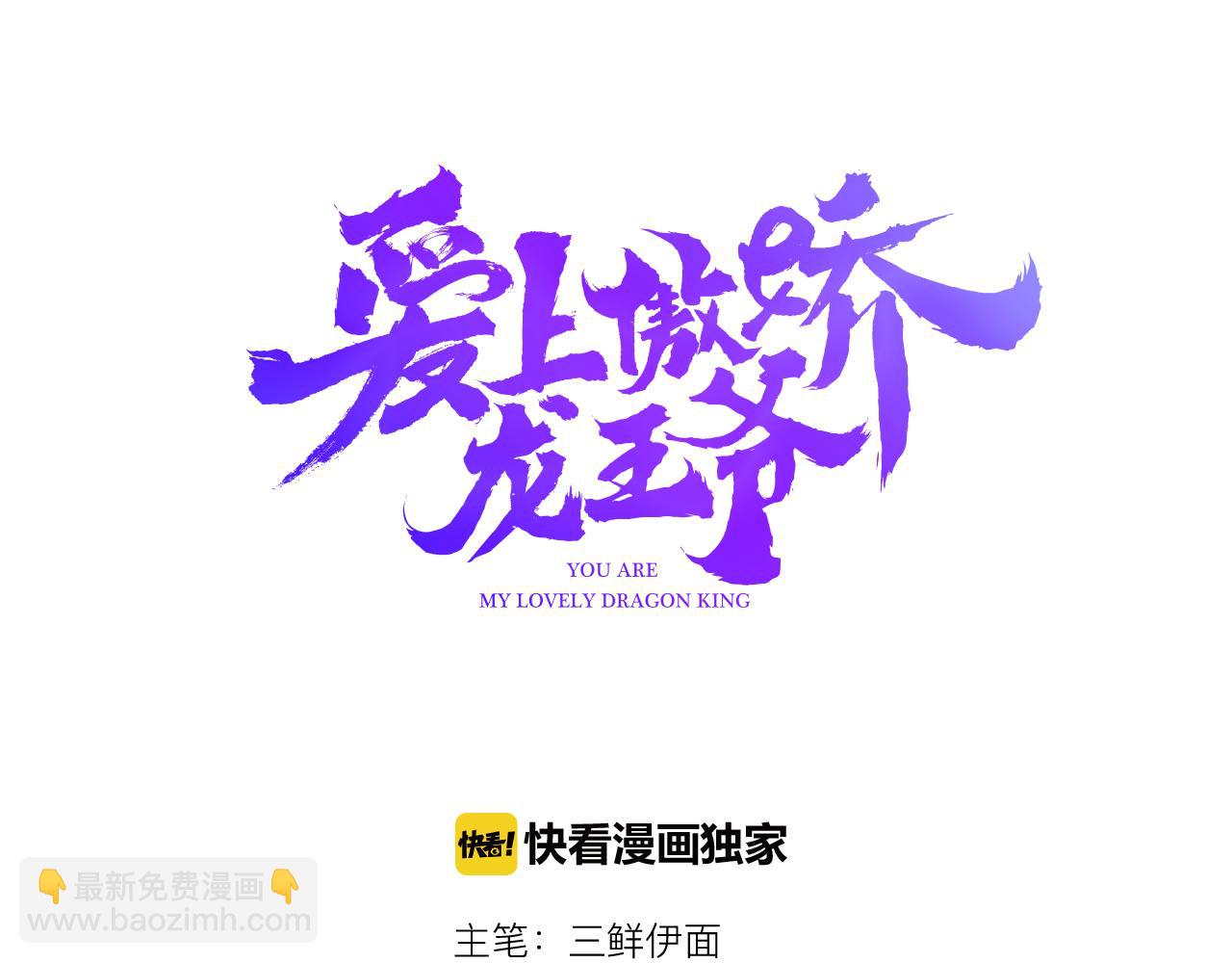 第36话 助攻计划(1/4)-第37话