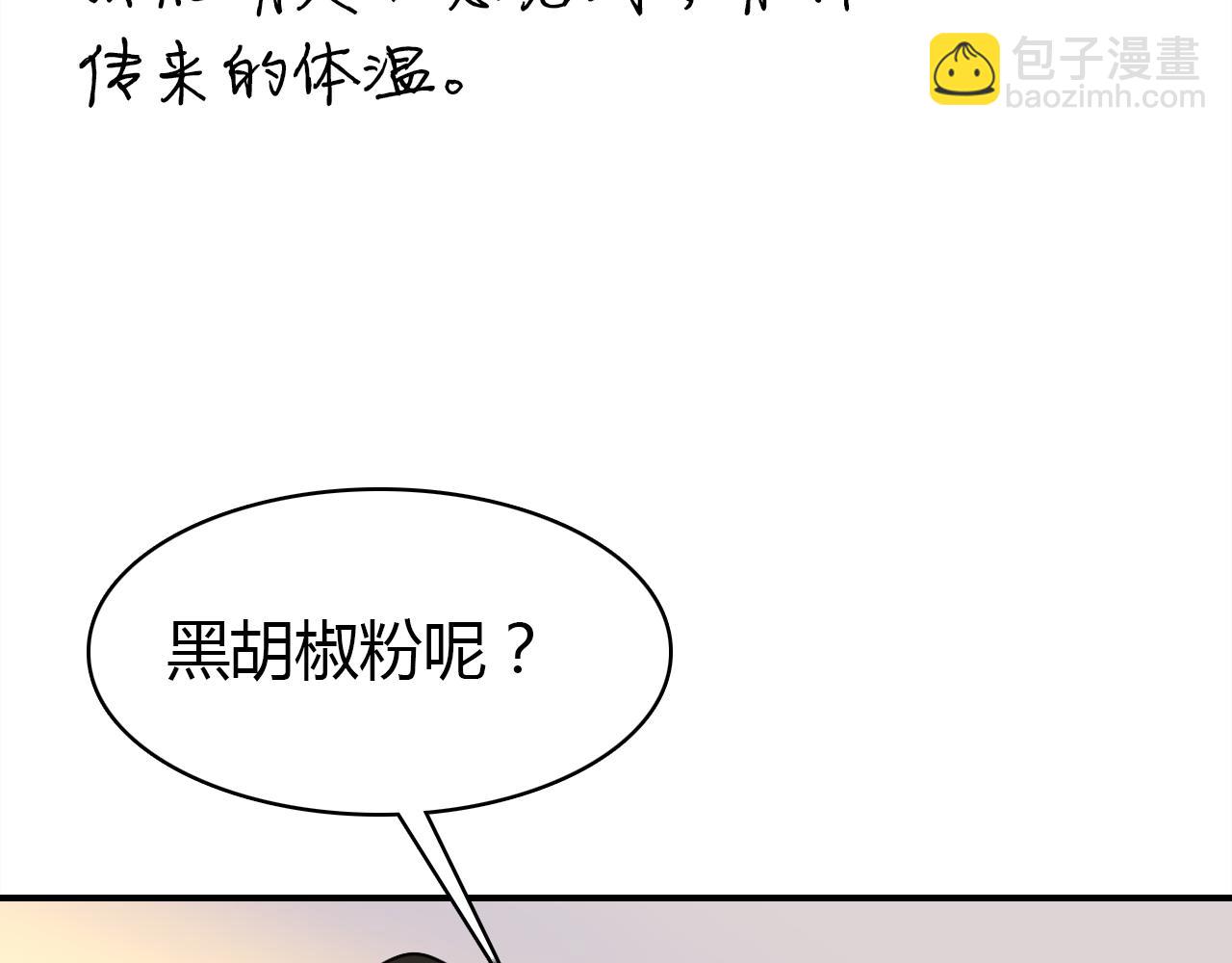 第36话 助攻计划(1/4)-第37话