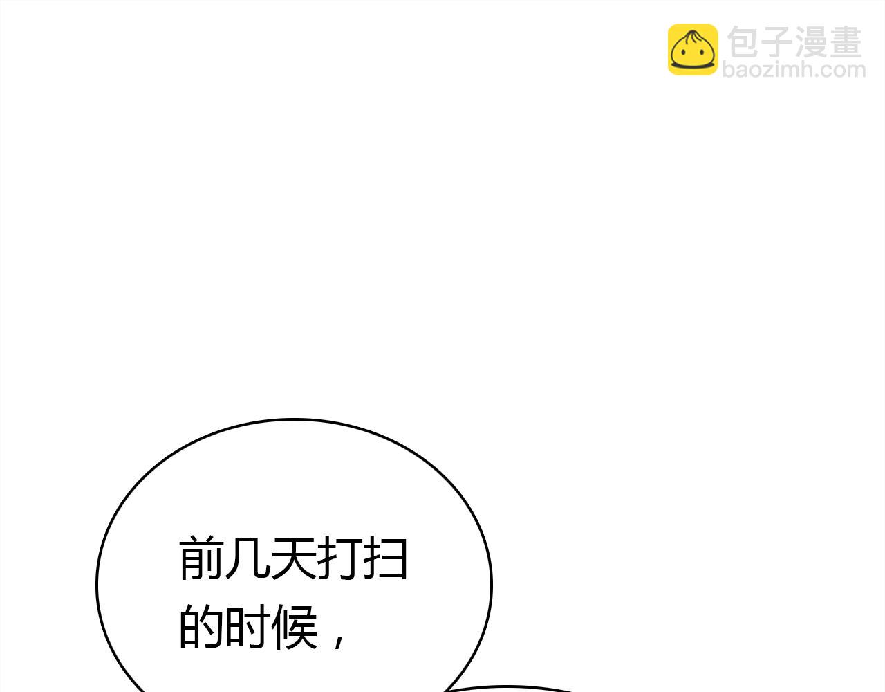 第36话 助攻计划(1/4)-第37话