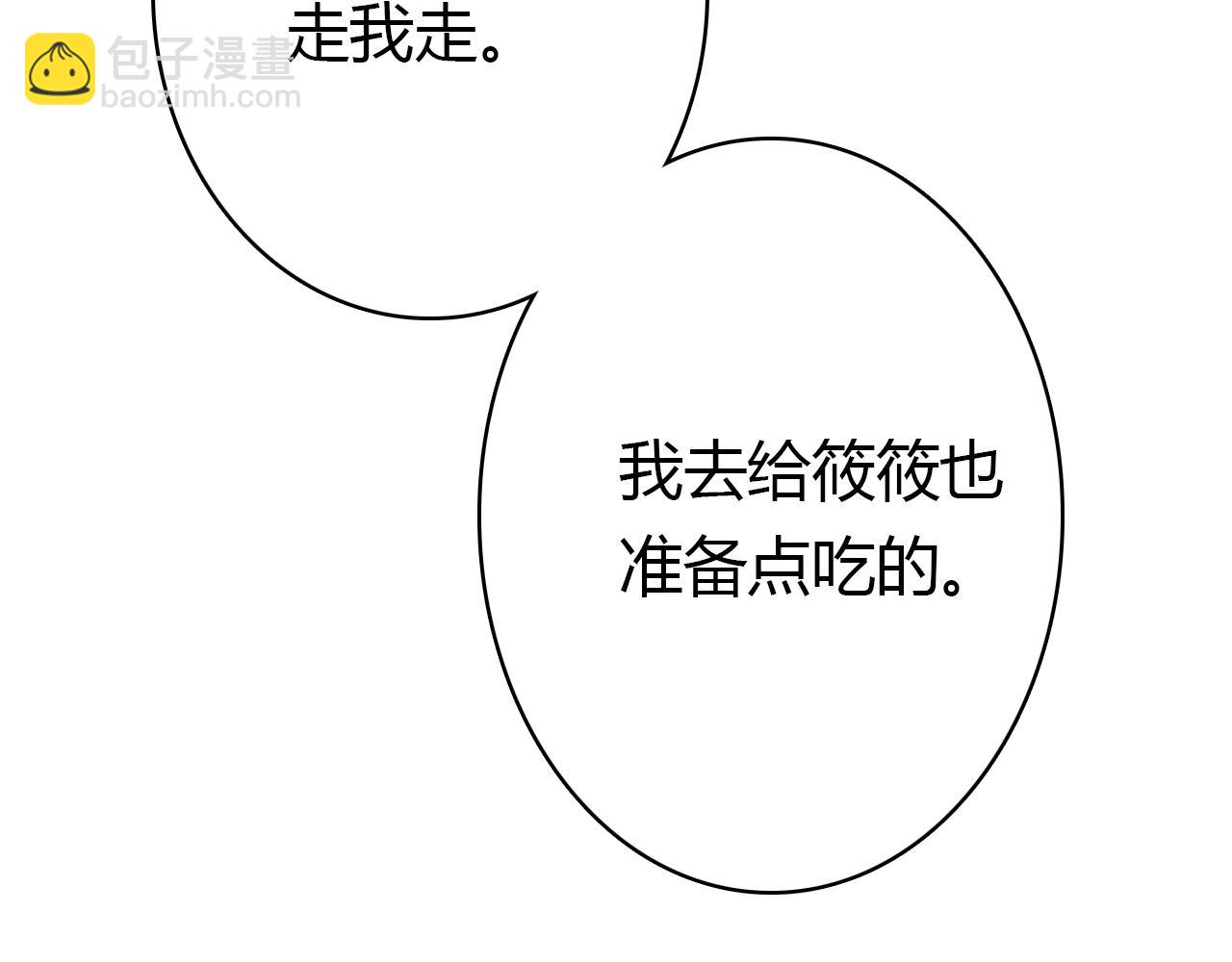 第40话 眼泪(1/3)-第41话