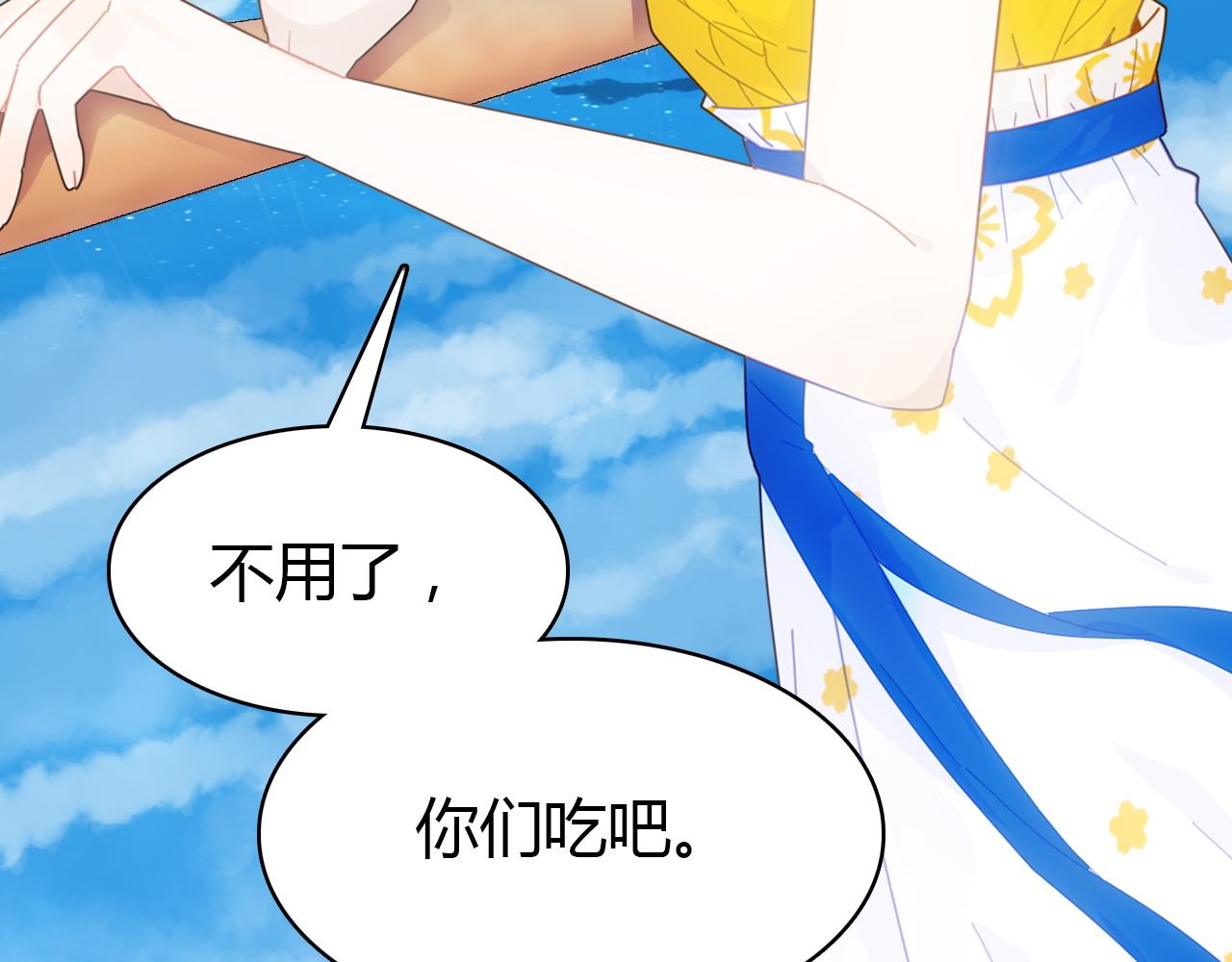 第42话  游轮突发事件(1/3)-第43话