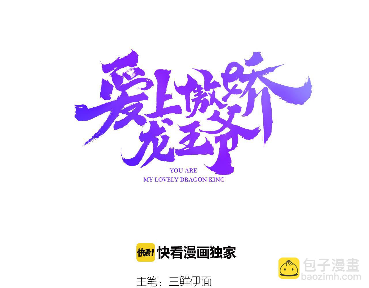 第42话  游轮突发事件(1/3)-第43话