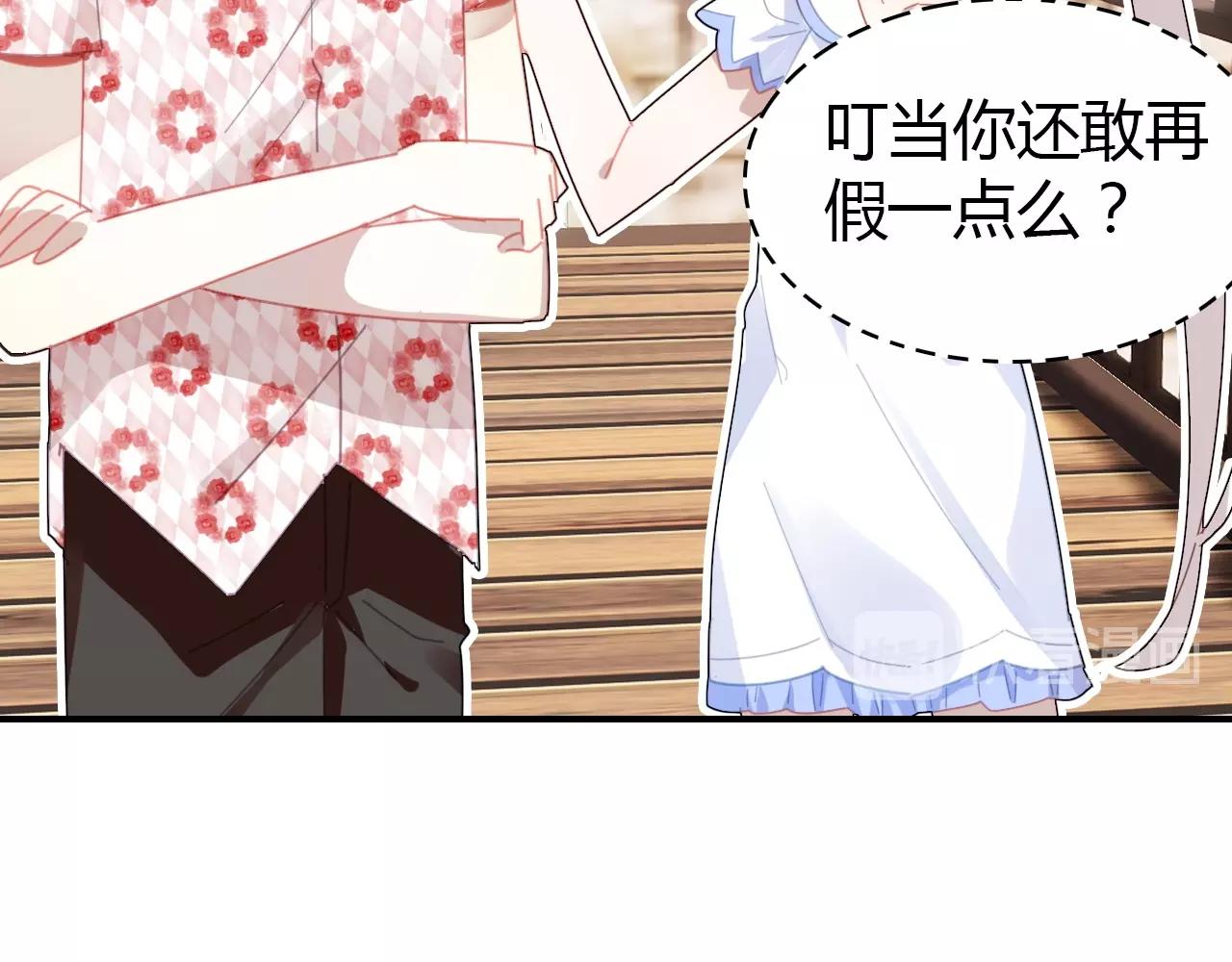第44话  钓鱼计划(1/3)-第45话
