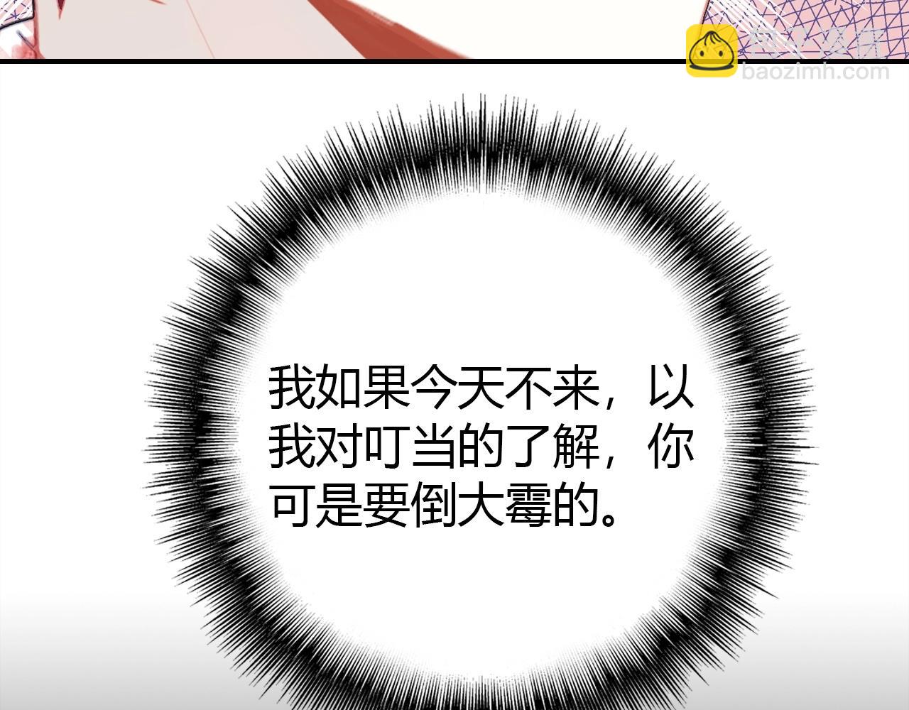 第44话  钓鱼计划(1/3)-第45话