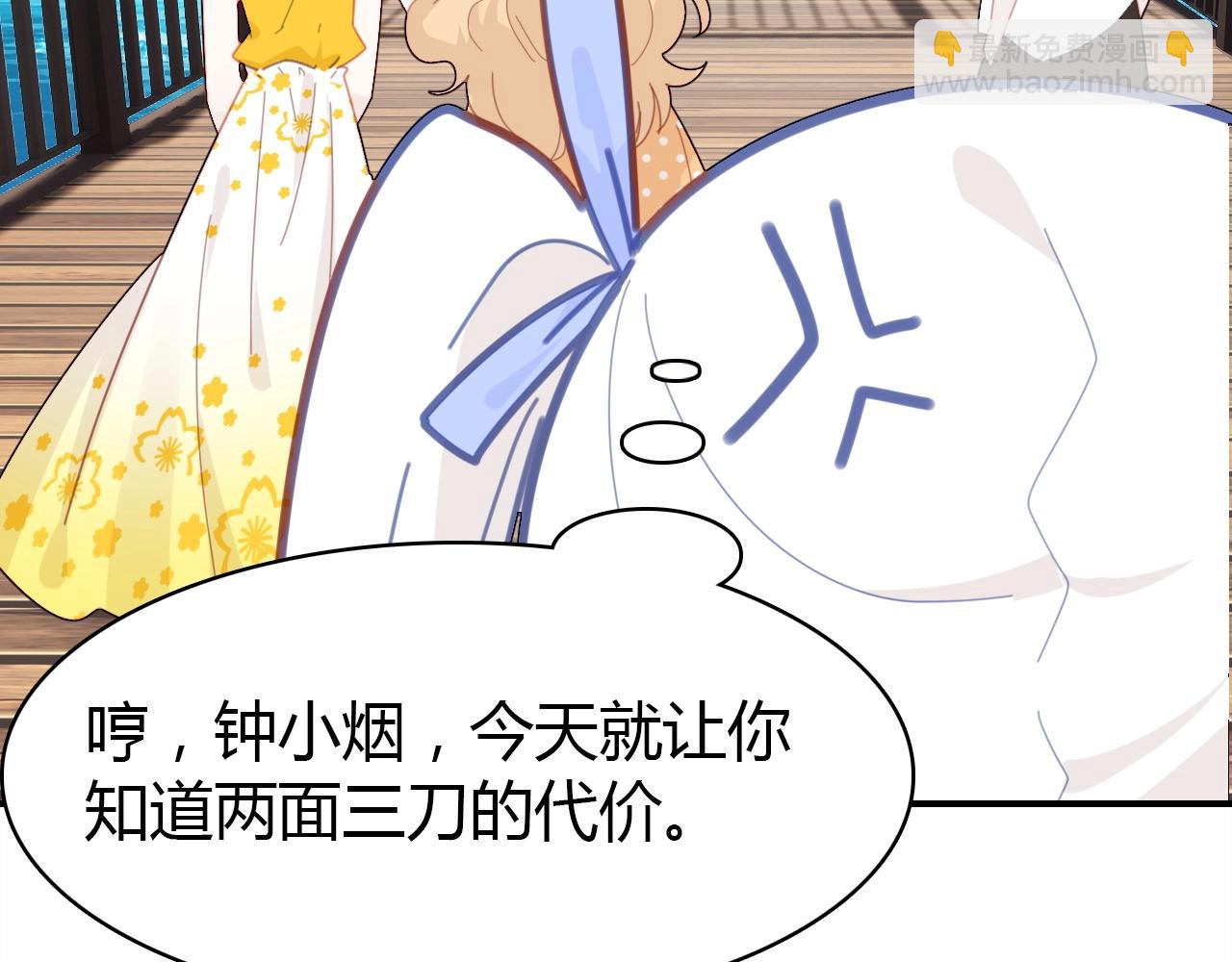 第44话  钓鱼计划(1/3)-第45话
