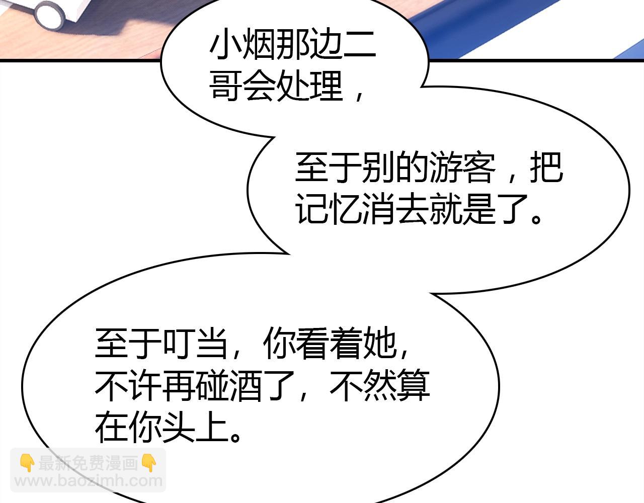 第46话  你的过往(1/3)-第47话