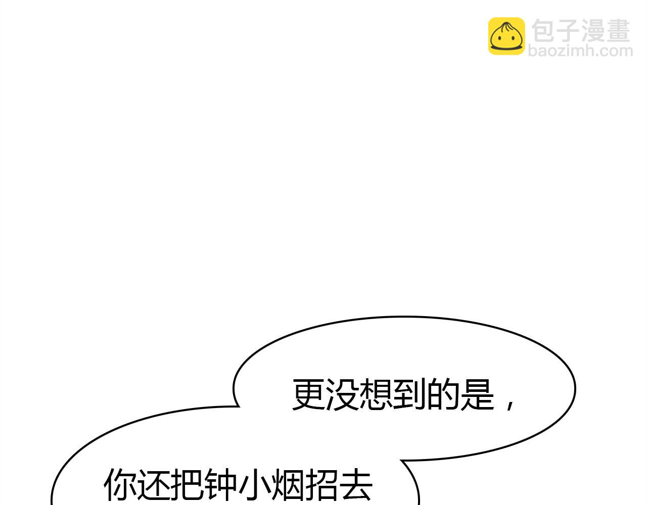 第46话  你的过往(1/3)-第47话