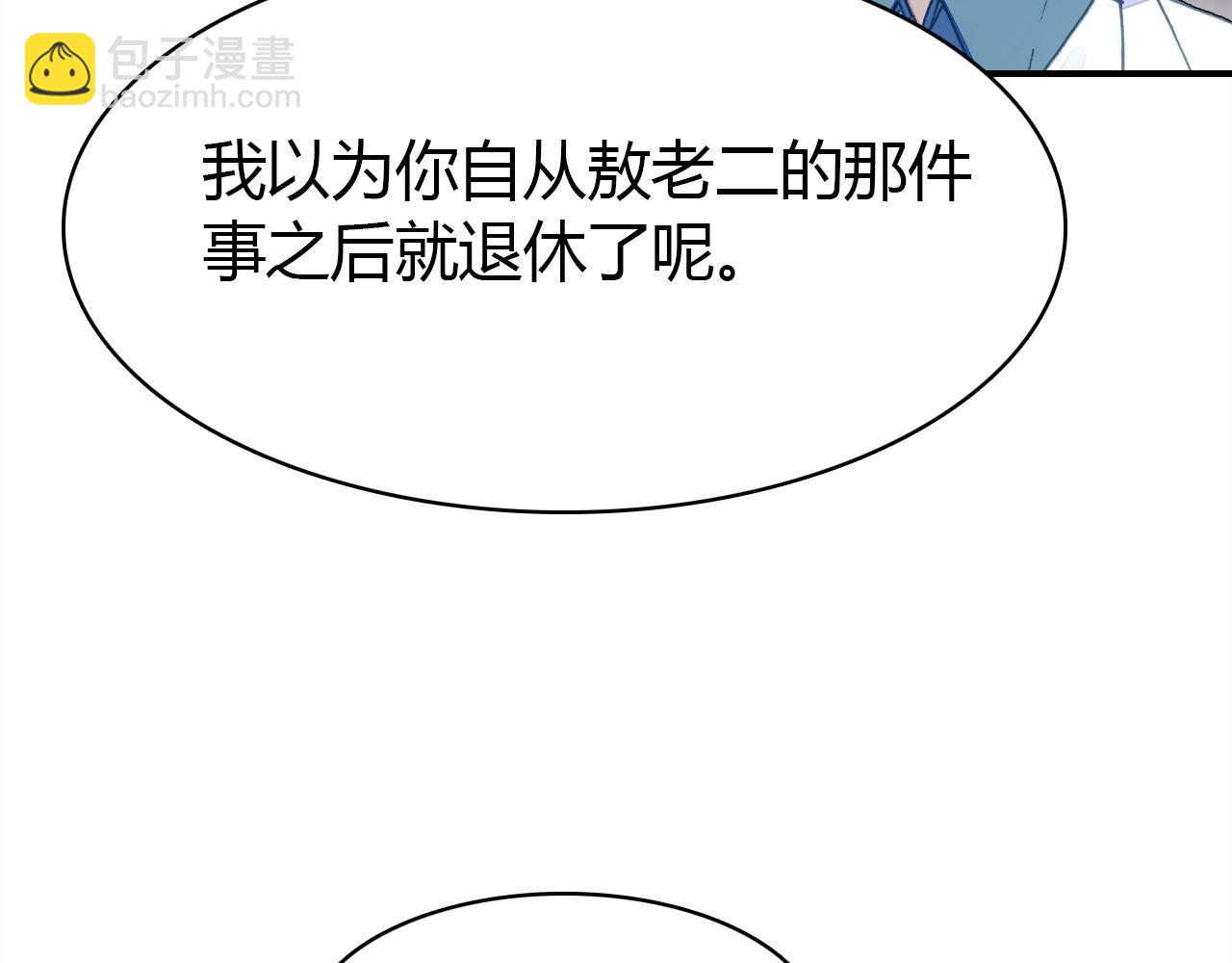 第46话  你的过往(1/3)-第47话