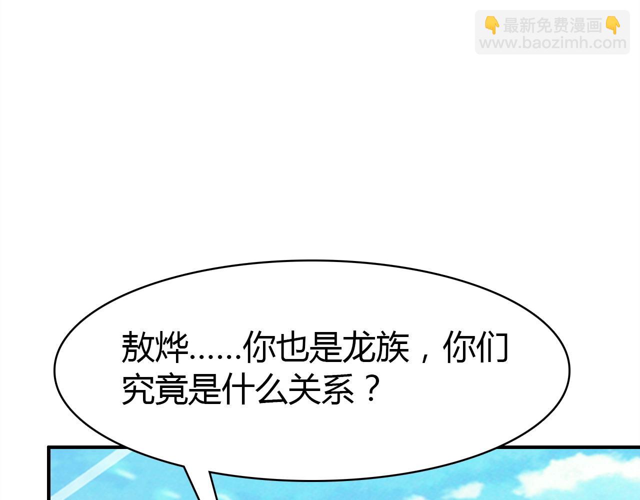 第52话  我要救回我的爱人(1/4)-第53话