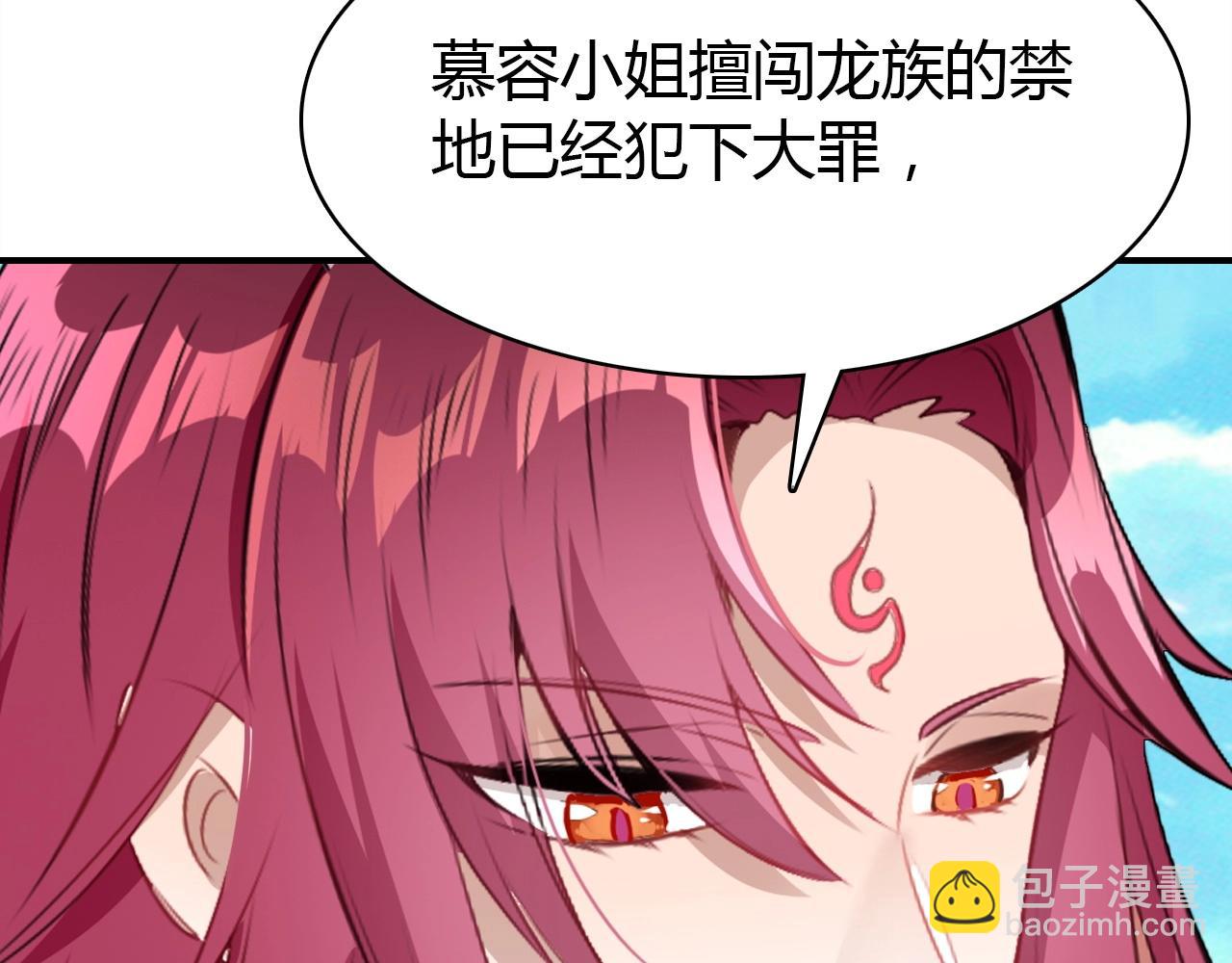 第52话  我要救回我的爱人(1/4)-第53话