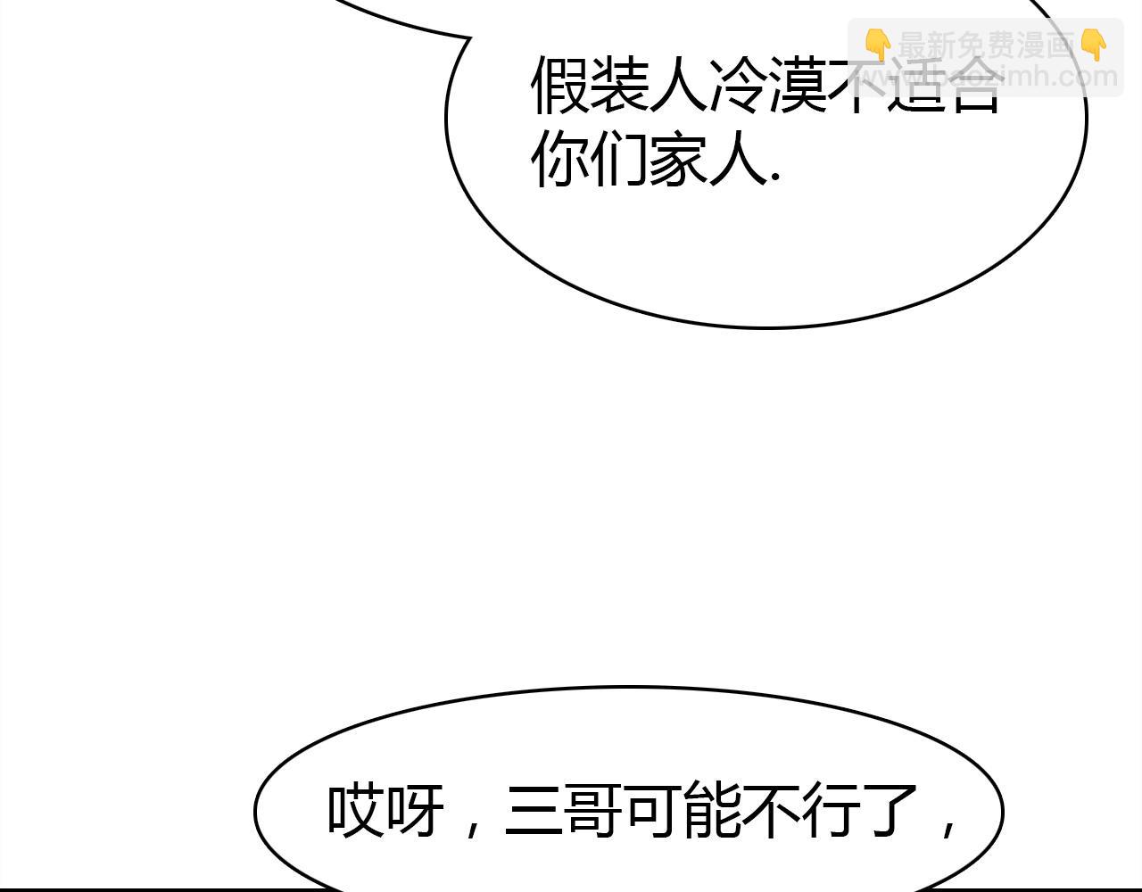 第52话  我要救回我的爱人(1/4)-第53话