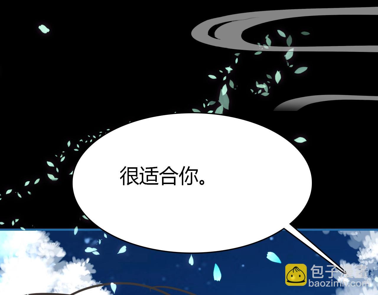 第54话  识海中寻你(1/3)-第55话