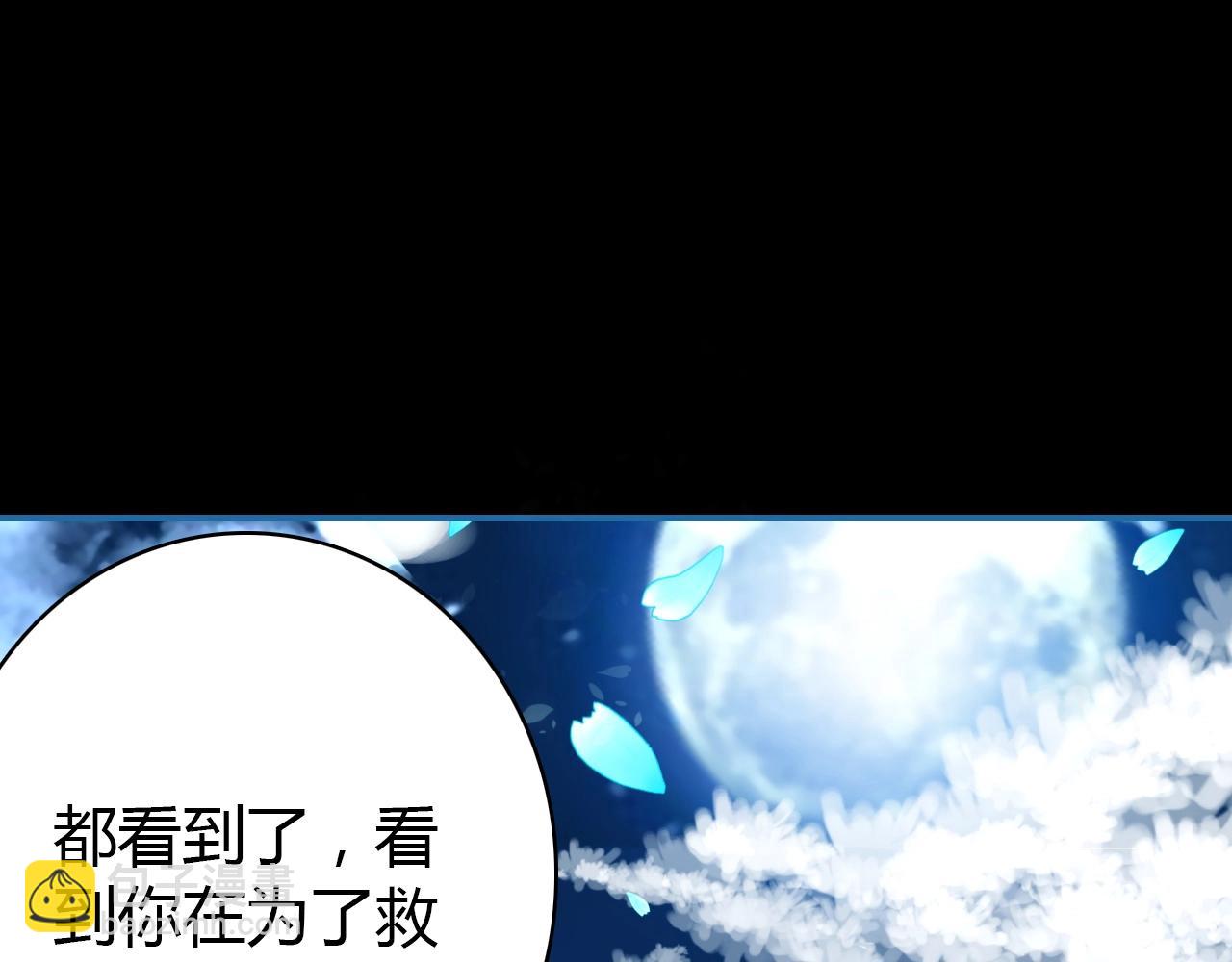 第54话  识海中寻你(1/3)-第55话