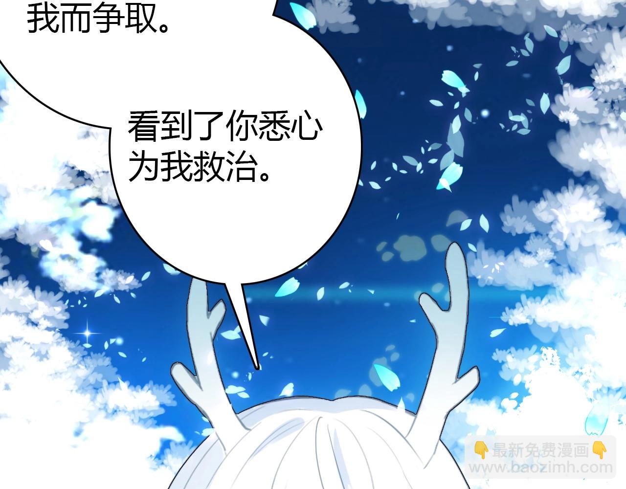 第54话  识海中寻你(1/3)-第55话