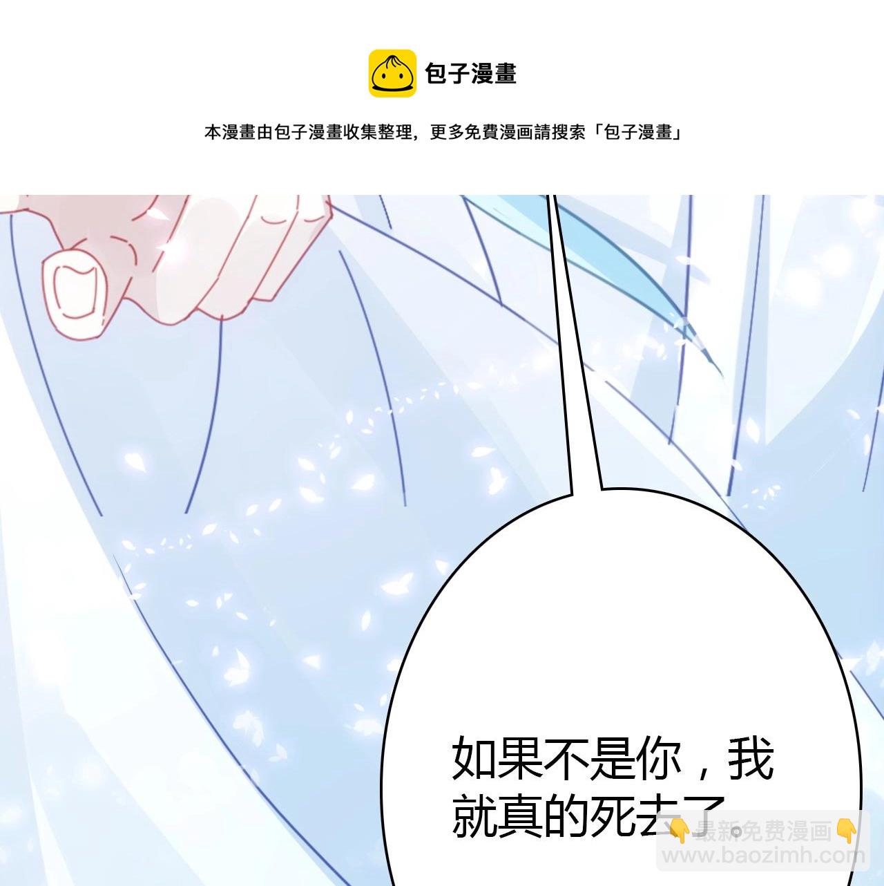 第54话  识海中寻你(1/3)-第55话