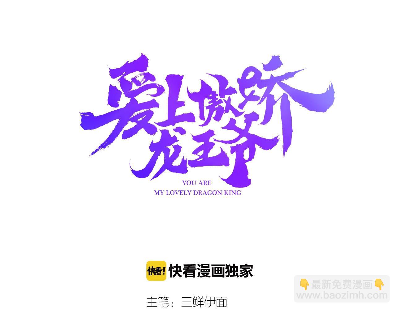 第54话  识海中寻你(1/3)-第55话