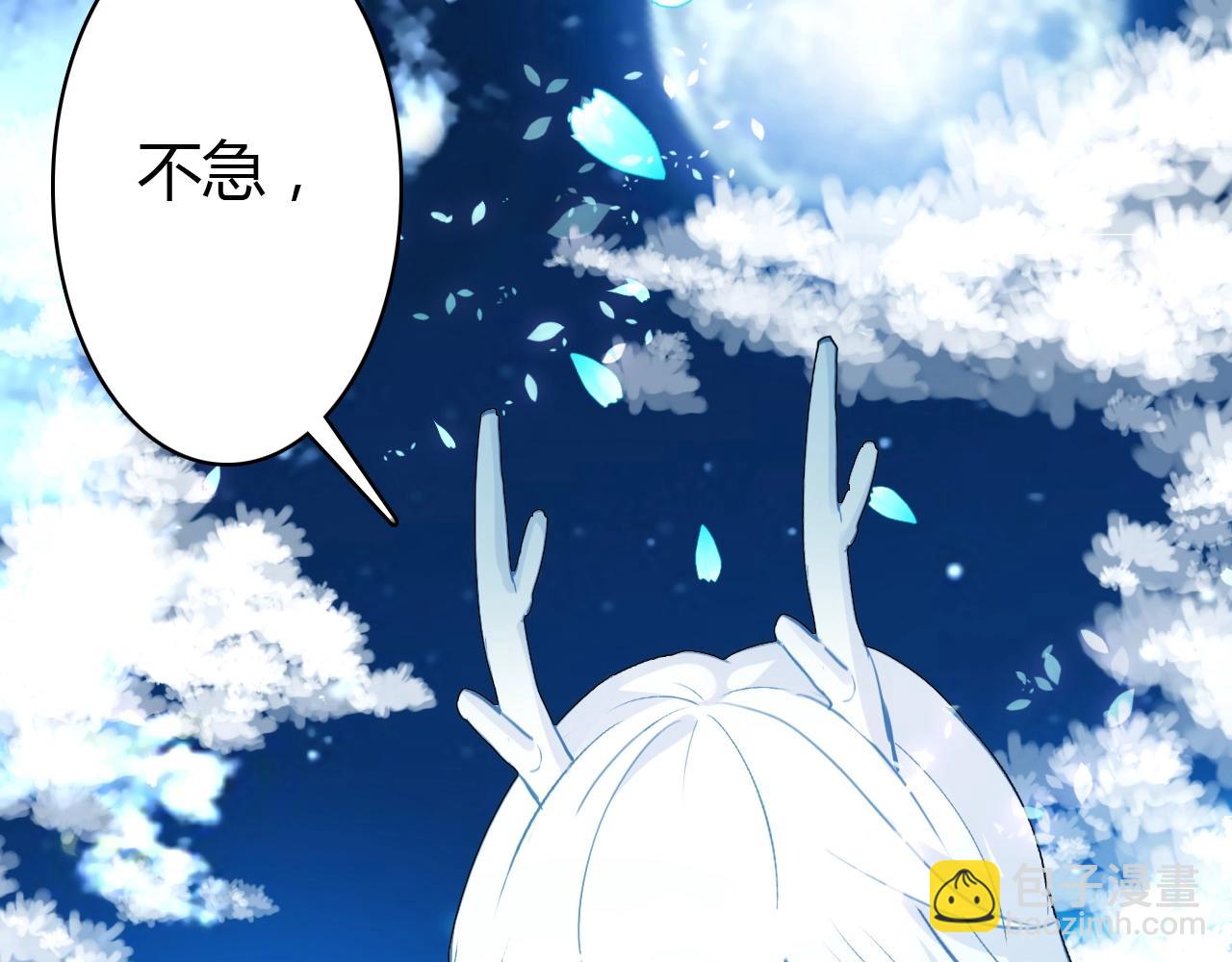 第54话  识海中寻你(1/3)-第55话
