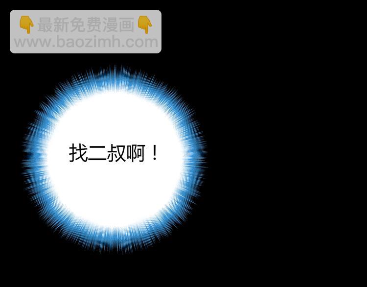 第9话 将计就计(1/4)-第9话