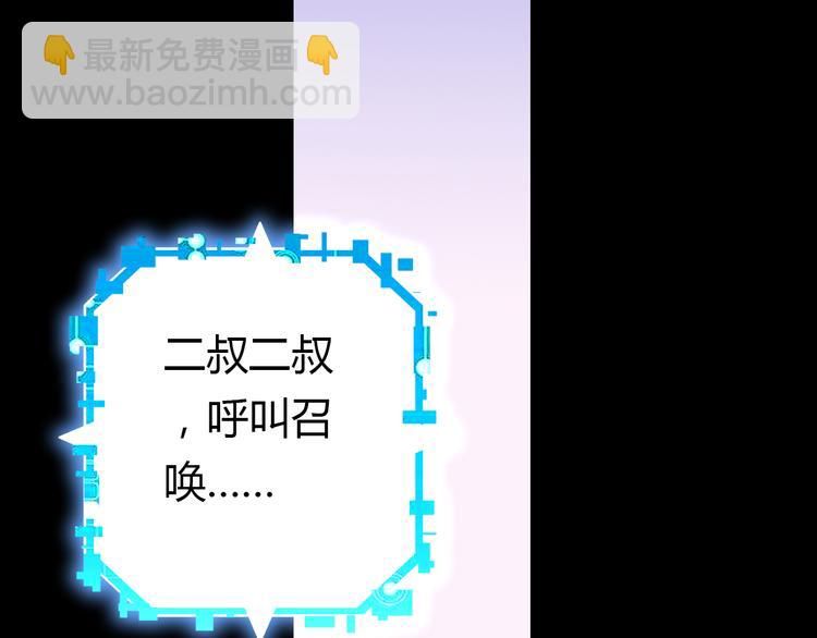 第9话 将计就计(1/4)-第9话