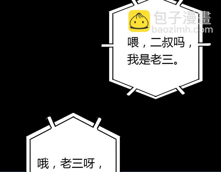 第9话 将计就计(1/4)-第9话