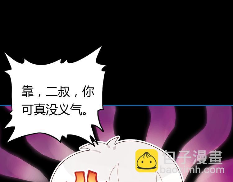 第9话 将计就计(1/4)-第9话