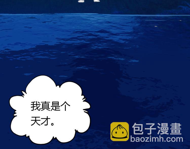 第9话 将计就计(1/4)-第9话