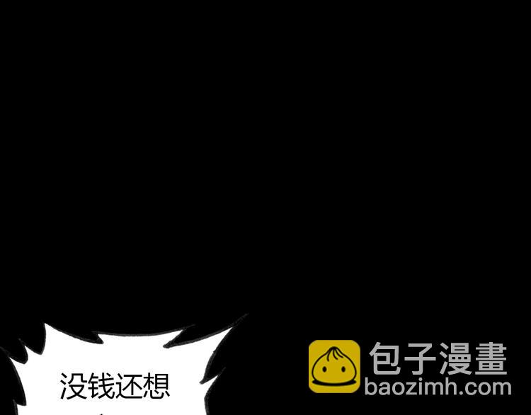 第9话 将计就计(1/4)-第9话
