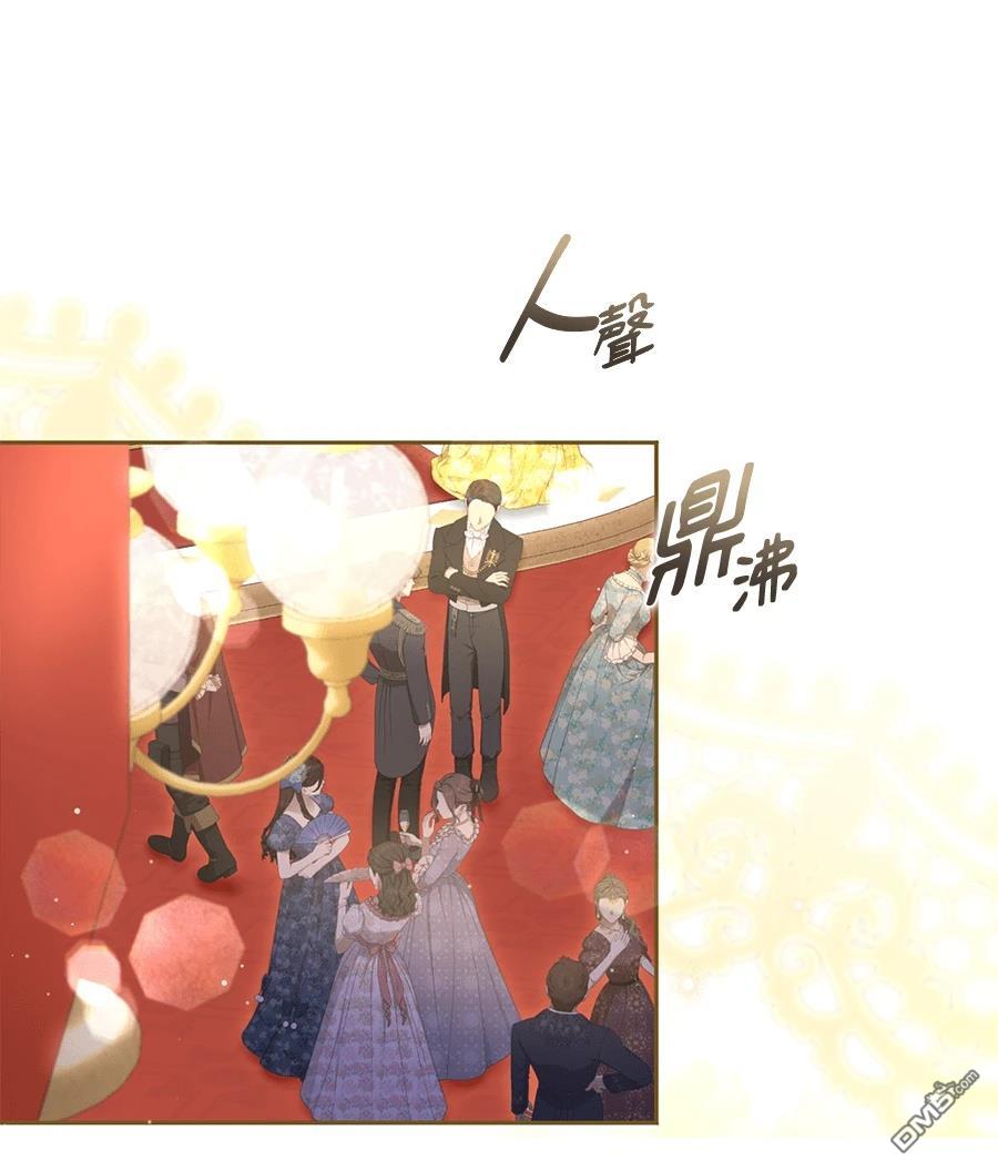 爱上帝国第一恶女！ 第87话