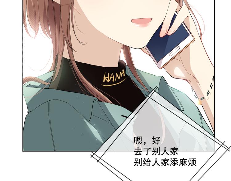初始你是谁(1/2)-第1话