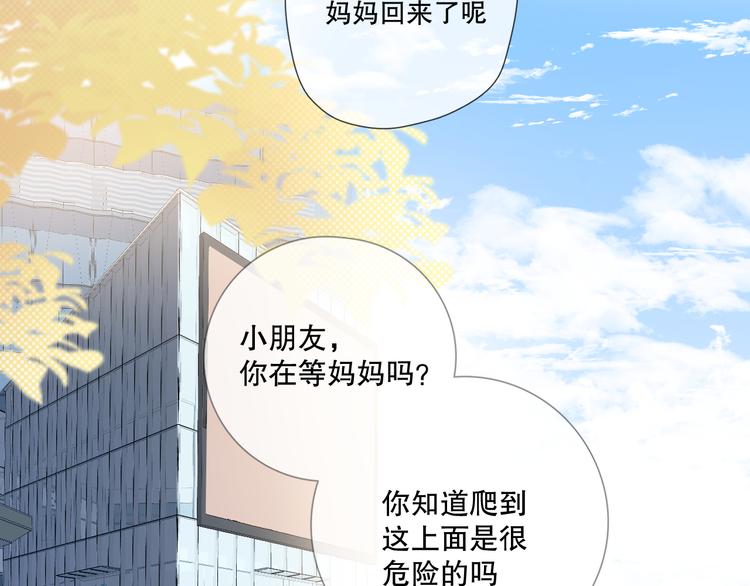 初始你是谁(1/2)-第1话