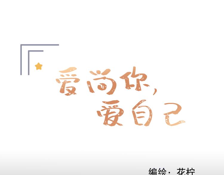 我愿相信(1/3)-第11话