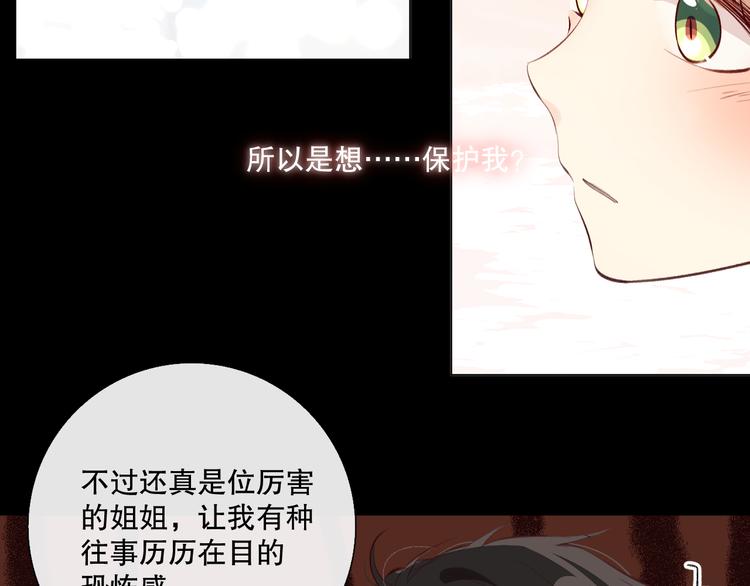 蜂蜜牛奶(1/3)-第13话