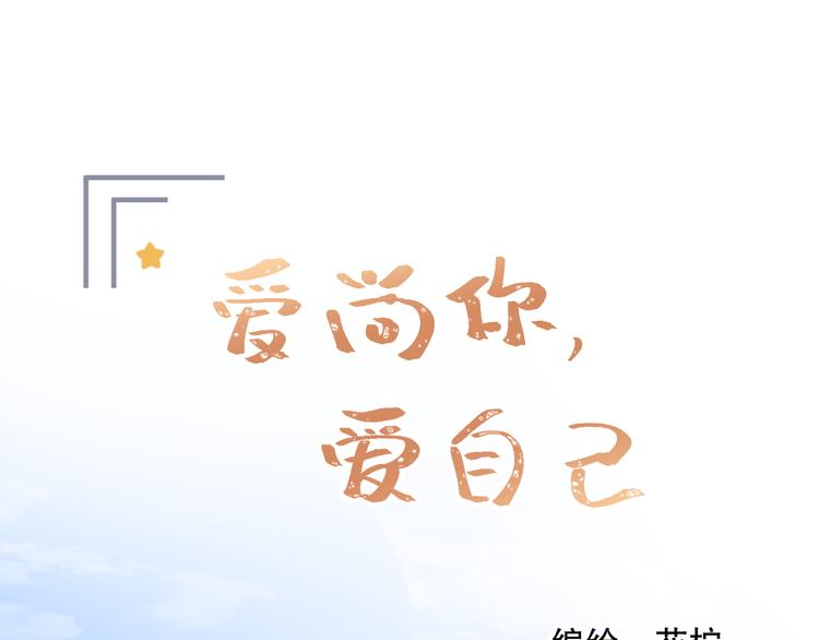 你喜欢小汐吗(1/4)-第15话