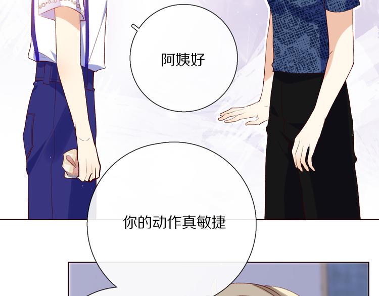 你喜欢小汐吗(1/4)-第15话