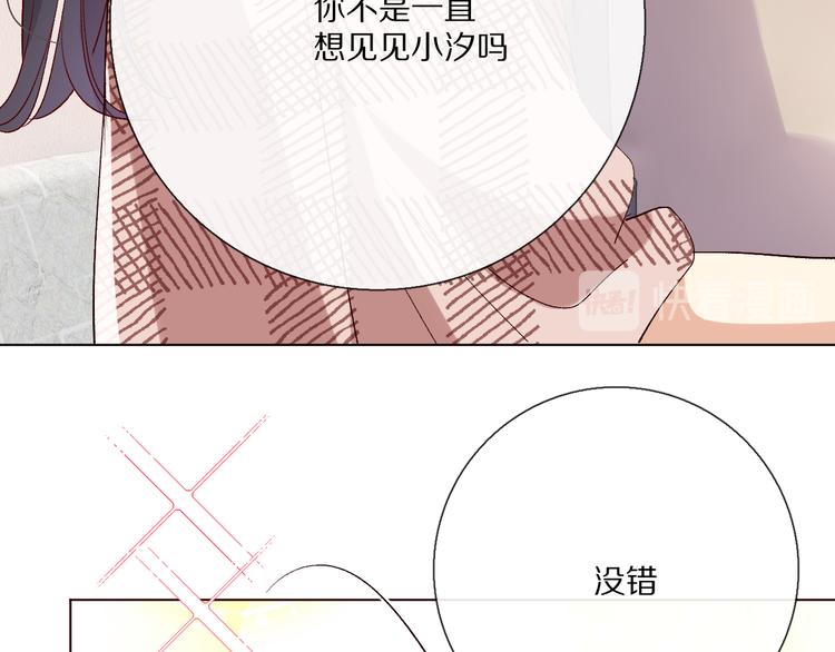你喜欢小汐吗(1/4)-第15话