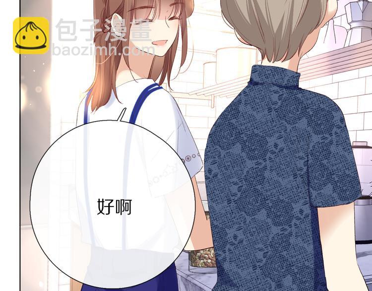 你喜欢小汐吗(1/4)-第15话