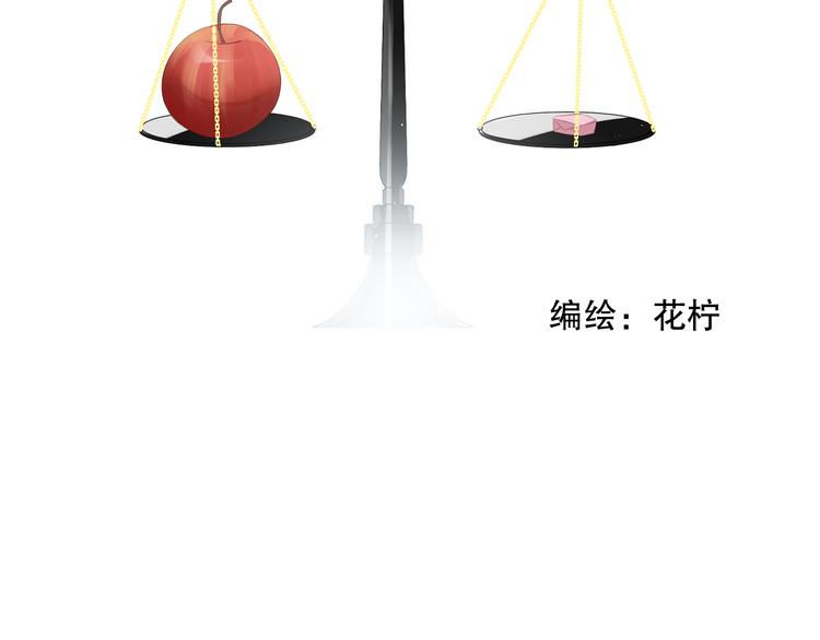 这次是好吃的糖(1/2)-第3话