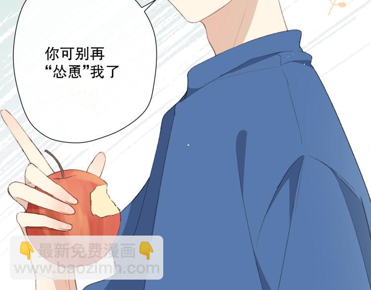 这次是好吃的糖(1/2)-第3话