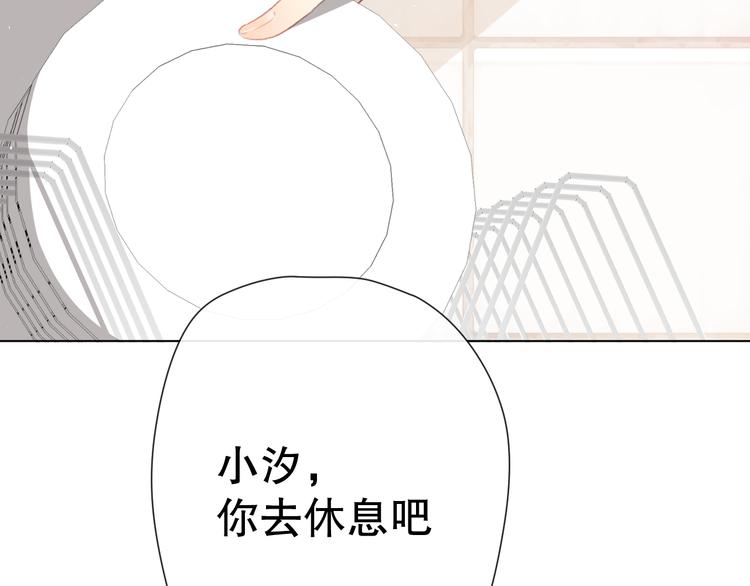 这次是好吃的糖(1/2)-第3话