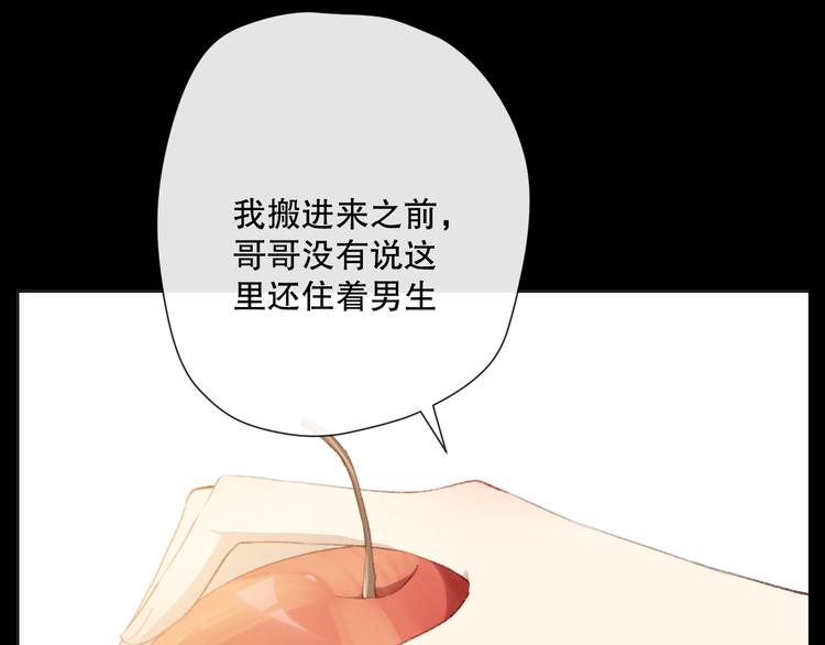 这次是好吃的糖(1/2)-第3话