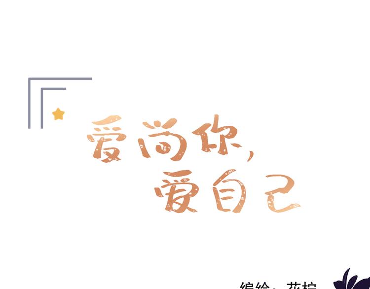 我爱你(1/4)-第21话